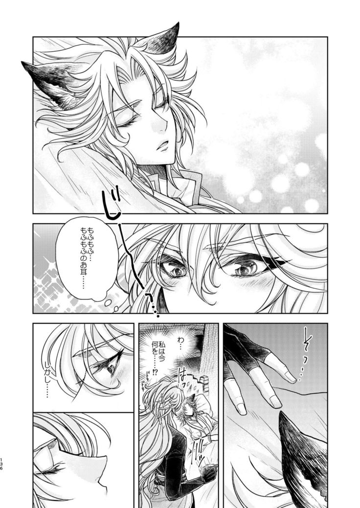 Kohaku ni Utsuru Aidama Seruel x Naoise Sairoku