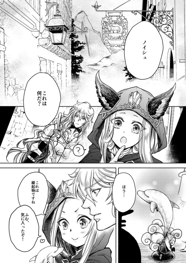 Kohaku ni Utsuru Aidama Seruel x Naoise Sairoku