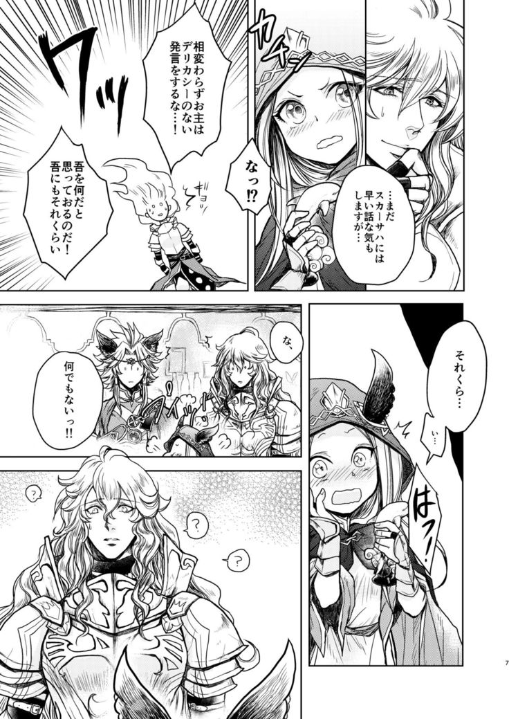 Kohaku ni Utsuru Aidama Seruel x Naoise Sairoku