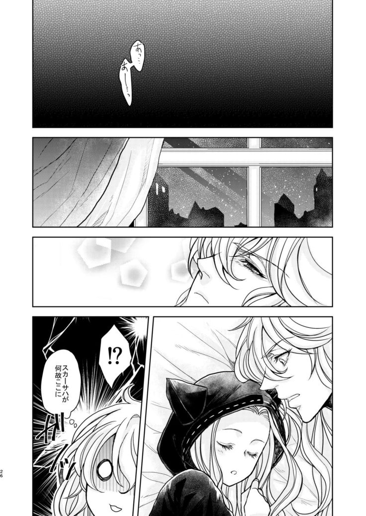Kohaku ni Utsuru Aidama Seruel x Naoise Sairoku