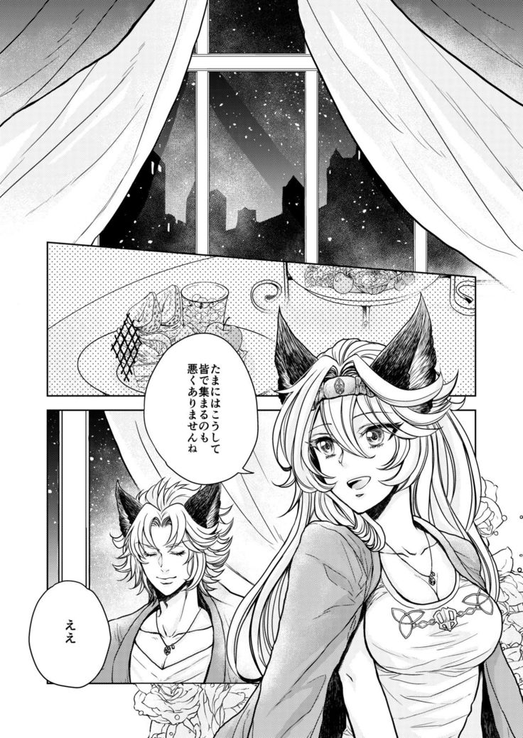 Kohaku ni Utsuru Aidama Seruel x Naoise Sairoku