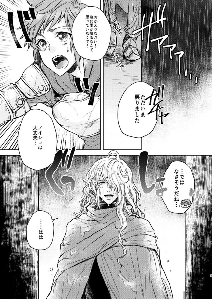 Kohaku ni Utsuru Aidama Seruel x Naoise Sairoku