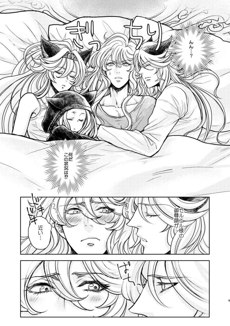 Kohaku ni Utsuru Aidama Seruel x Naoise Sairoku