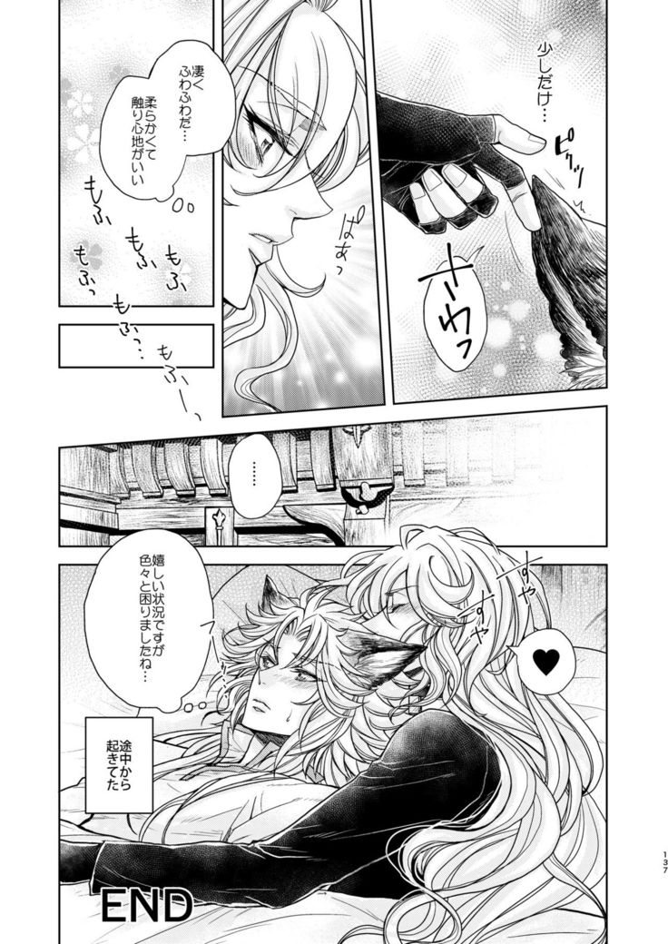 Kohaku ni Utsuru Aidama Seruel x Naoise Sairoku