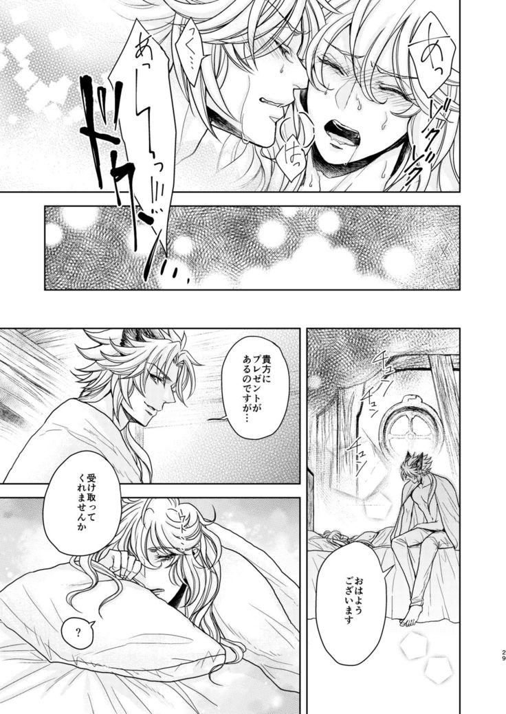 Kohaku ni Utsuru Aidama Seruel x Naoise Sairoku