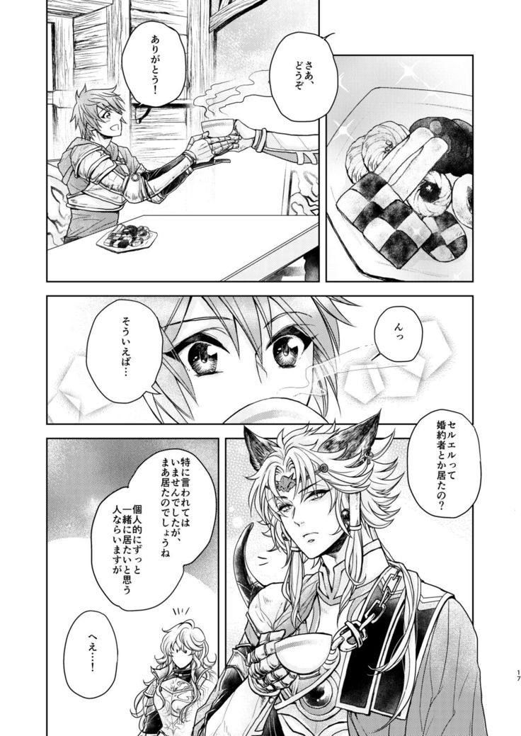 Kohaku ni Utsuru Aidama Seruel x Naoise Sairoku