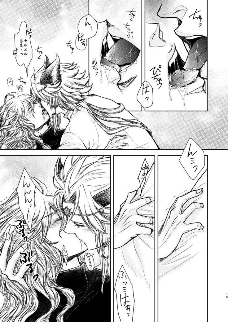 Kohaku ni Utsuru Aidama Seruel x Naoise Sairoku