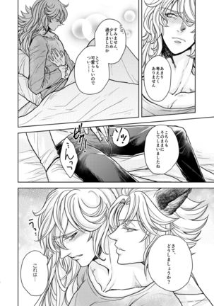 Kohaku ni Utsuru Aidama Seruel x Naoise Sairoku Page #95