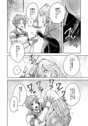Kohaku ni Utsuru Aidama Seruel x Naoise Sairoku Page #55