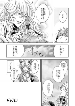 Kohaku ni Utsuru Aidama Seruel x Naoise Sairoku Page #82