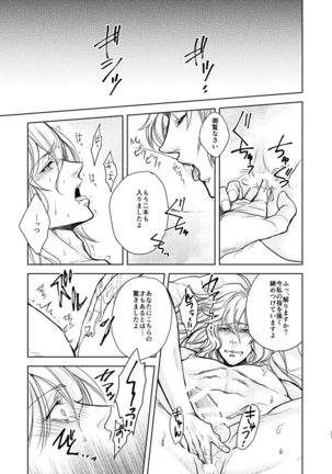 Kohaku ni Utsuru Aidama Seruel x Naoise Sairoku Page #46