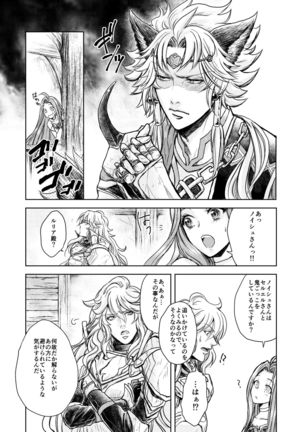 Kohaku ni Utsuru Aidama Seruel x Naoise Sairoku Page #38
