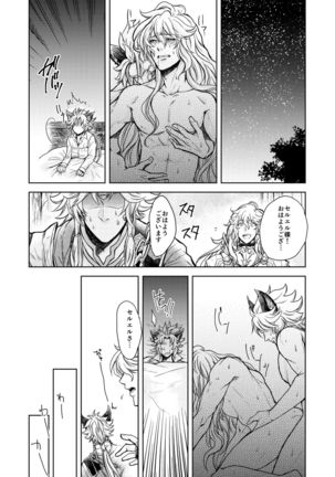 Kohaku ni Utsuru Aidama Seruel x Naoise Sairoku Page #37