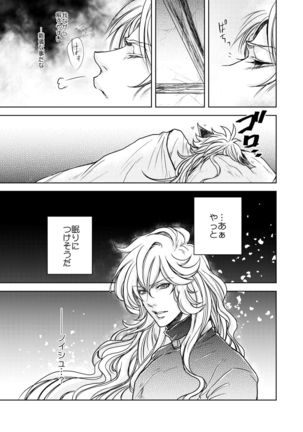 Kohaku ni Utsuru Aidama Seruel x Naoise Sairoku Page #30