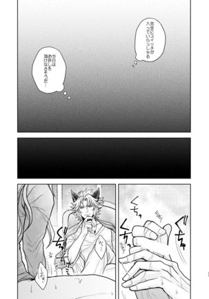 Kohaku ni Utsuru Aidama Seruel x Naoise Sairoku Page #96
