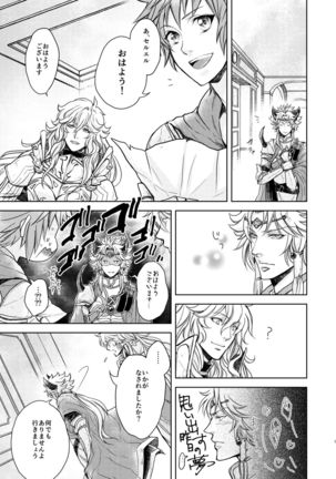 Kohaku ni Utsuru Aidama Seruel x Naoise Sairoku Page #34