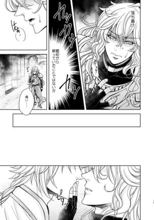 Kohaku ni Utsuru Aidama Seruel x Naoise Sairoku Page #124