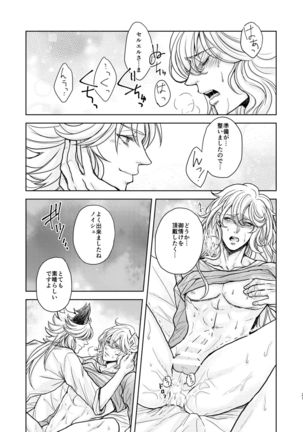 Kohaku ni Utsuru Aidama Seruel x Naoise Sairoku Page #100