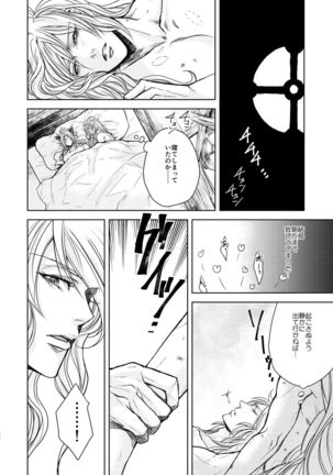 Kohaku ni Utsuru Aidama Seruel x Naoise Sairoku Page #49
