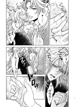 Kohaku ni Utsuru Aidama Seruel x Naoise Sairoku Page #68