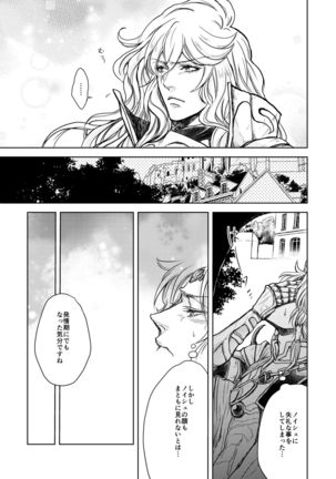 Kohaku ni Utsuru Aidama Seruel x Naoise Sairoku Page #36