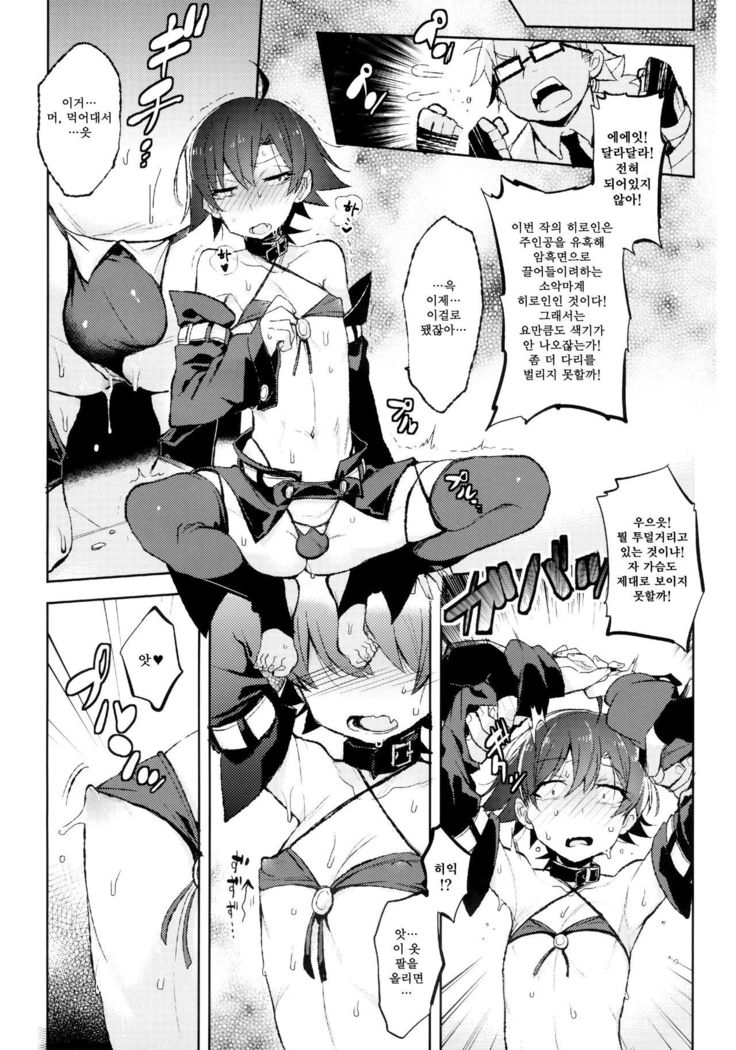 Hikigaya Hachiman no Houshi Katsudou Kiroku ―Costume Play Hen―