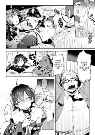 Hikigaya Hachiman no Houshi Katsudou Kiroku ―Costume Play Hen― Page #19