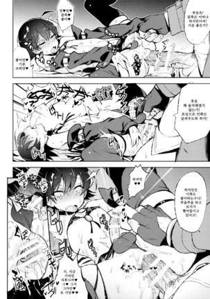 Hikigaya Hachiman no Houshi Katsudou Kiroku ―Costume Play Hen― Page #17