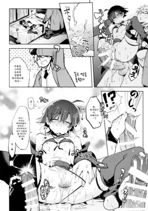 Hikigaya Hachiman no Houshi Katsudou Kiroku ―Costume Play Hen― - Page 15