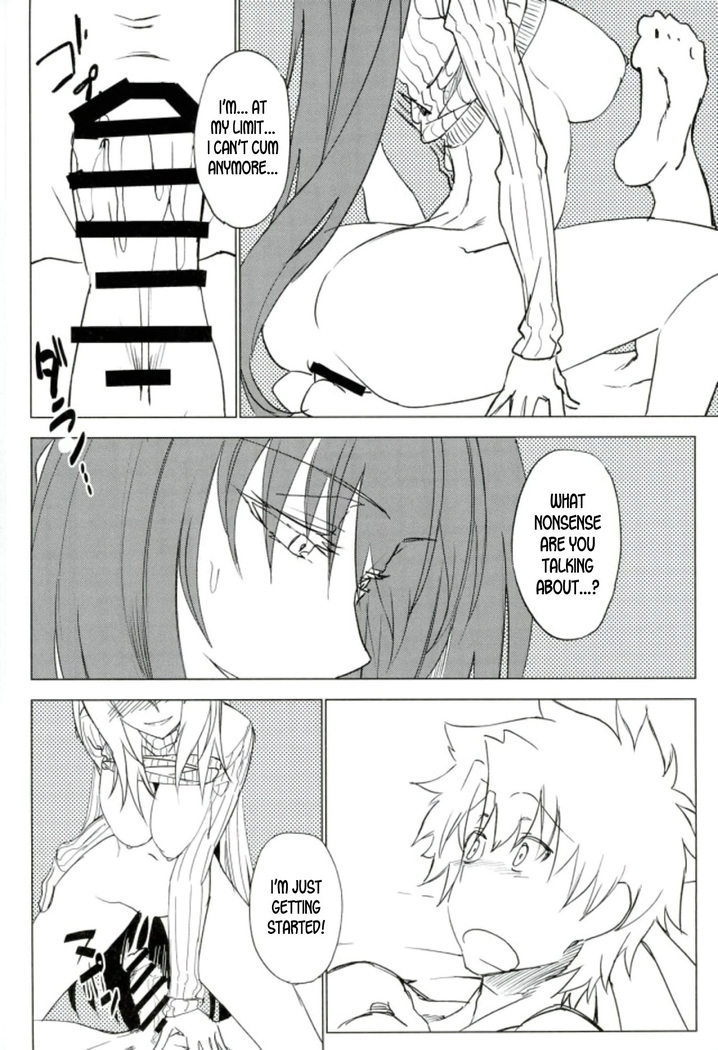 Amayaka Shishou Zenpen