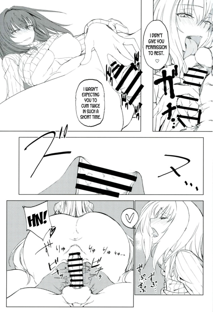 Amayaka Shishou Zenpen