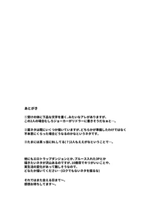 Nazotoki wa Jouku no Ato de Page #18