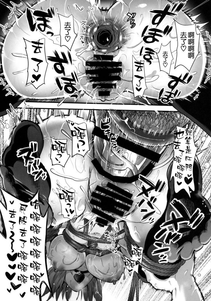 マシュ・キリエライト絆レベル限界突破