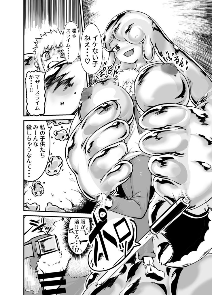 Slime Puchi Puchi! Kozukuri Quest