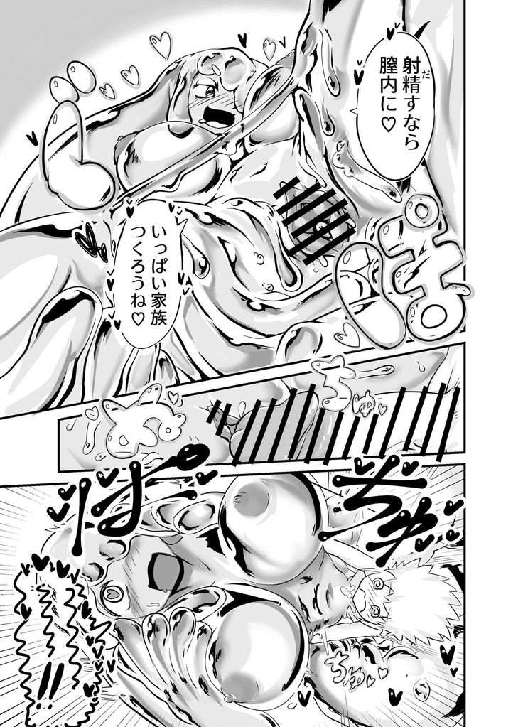 Slime Puchi Puchi! Kozukuri Quest