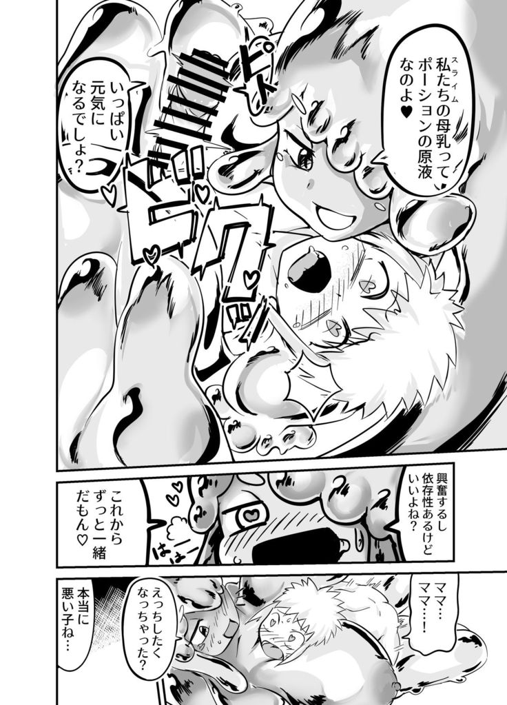 Slime Puchi Puchi! Kozukuri Quest