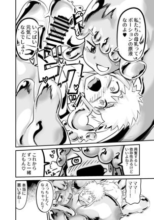 Slime Puchi Puchi! Kozukuri Quest