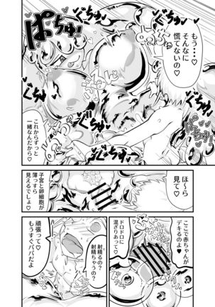 Slime Puchi Puchi! Kozukuri Quest
