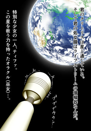 F絵不7のテ○ファを列車痴漢で電マ失禁中出しで救う方法 Page #21