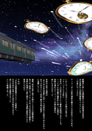 F絵不7のテ○ファを列車痴漢で電マ失禁中出しで救う方法 Page #33