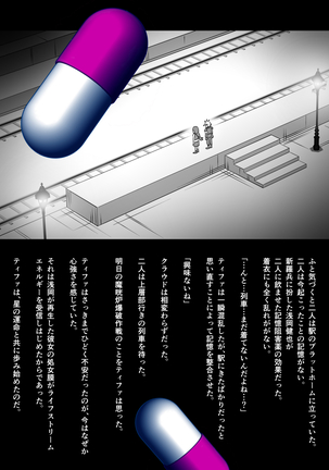 F絵不7のテ○ファを列車痴漢で電マ失禁中出しで救う方法 Page #32