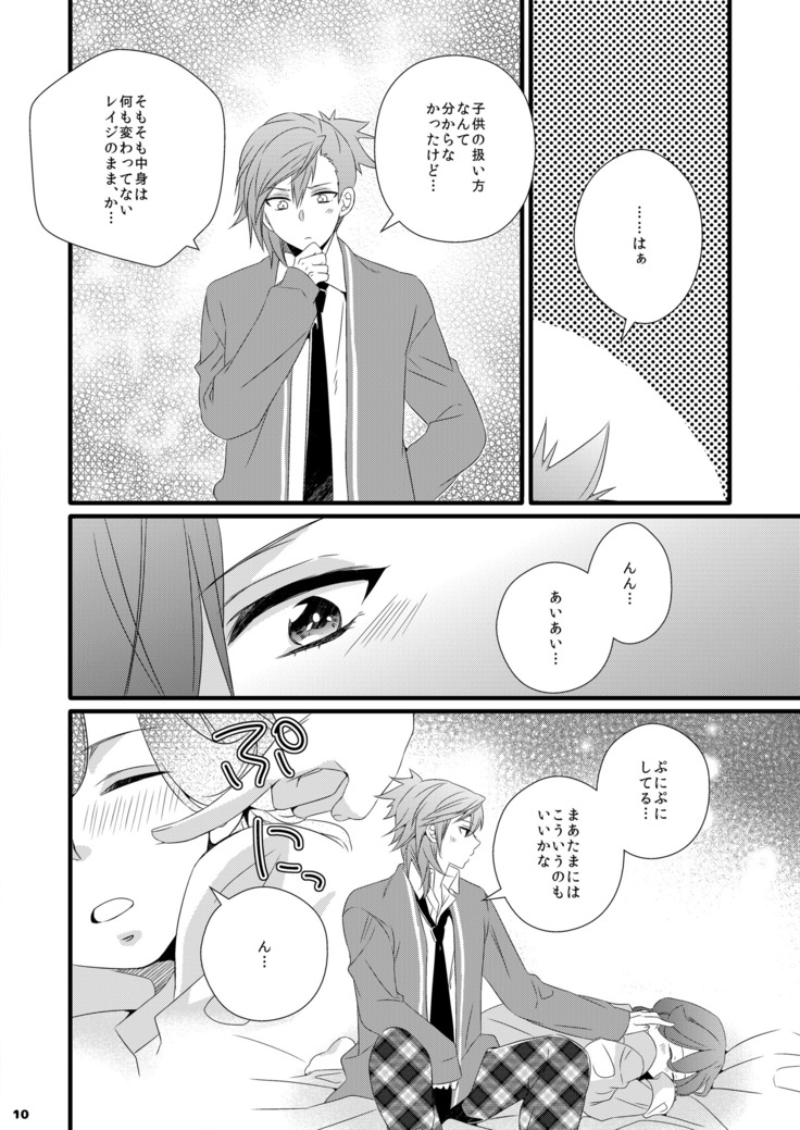 Ai x Shota Reiji no Hon