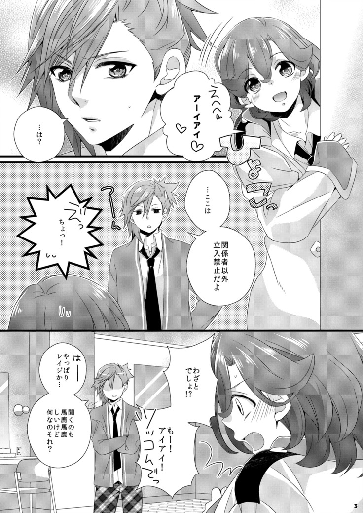Ai x Shota Reiji no Hon