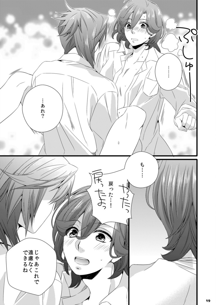 Ai x Shota Reiji no Hon