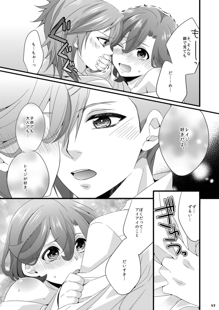 Ai x Shota Reiji no Hon