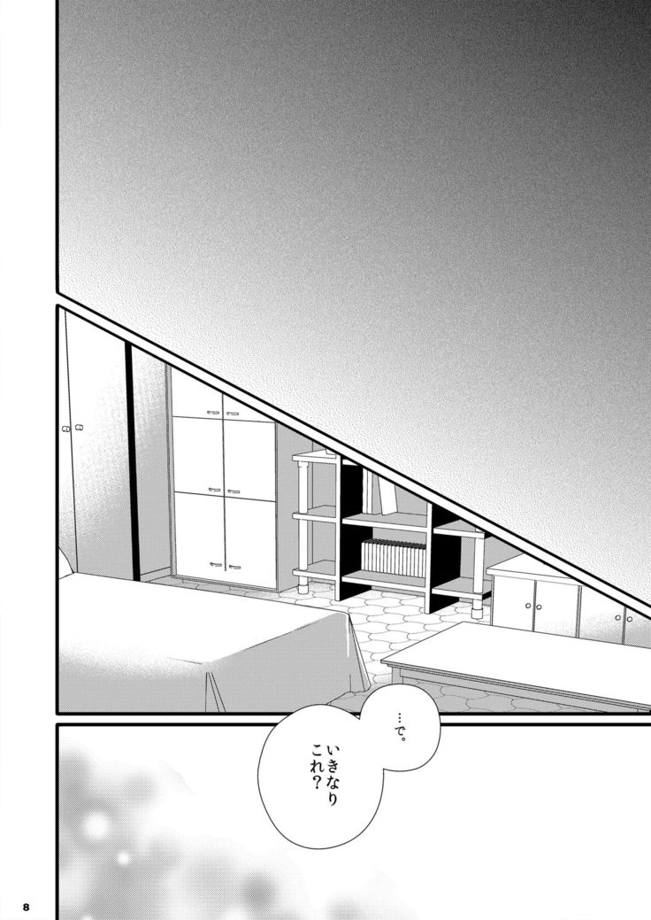 Ai x Shota Reiji no Hon