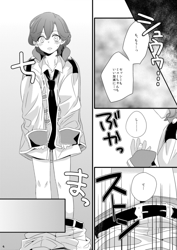 Ai x Shota Reiji no Hon