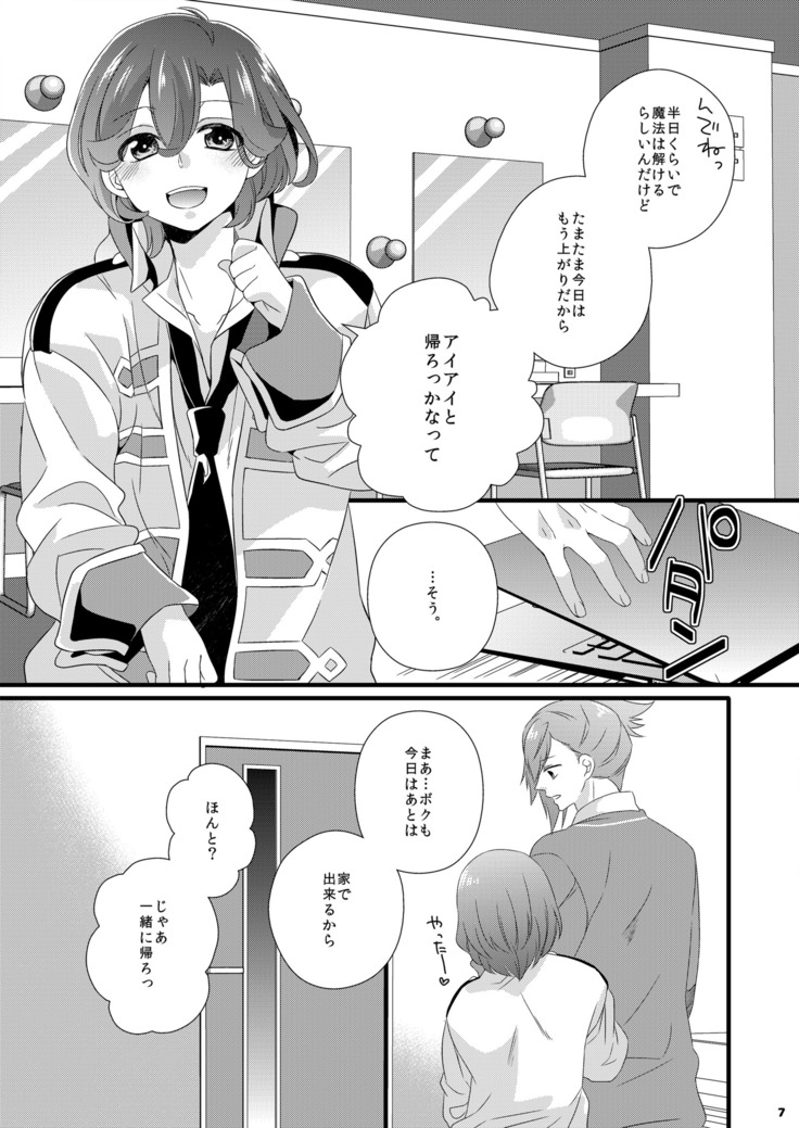 Ai x Shota Reiji no Hon