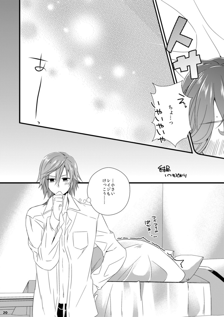 Ai x Shota Reiji no Hon
