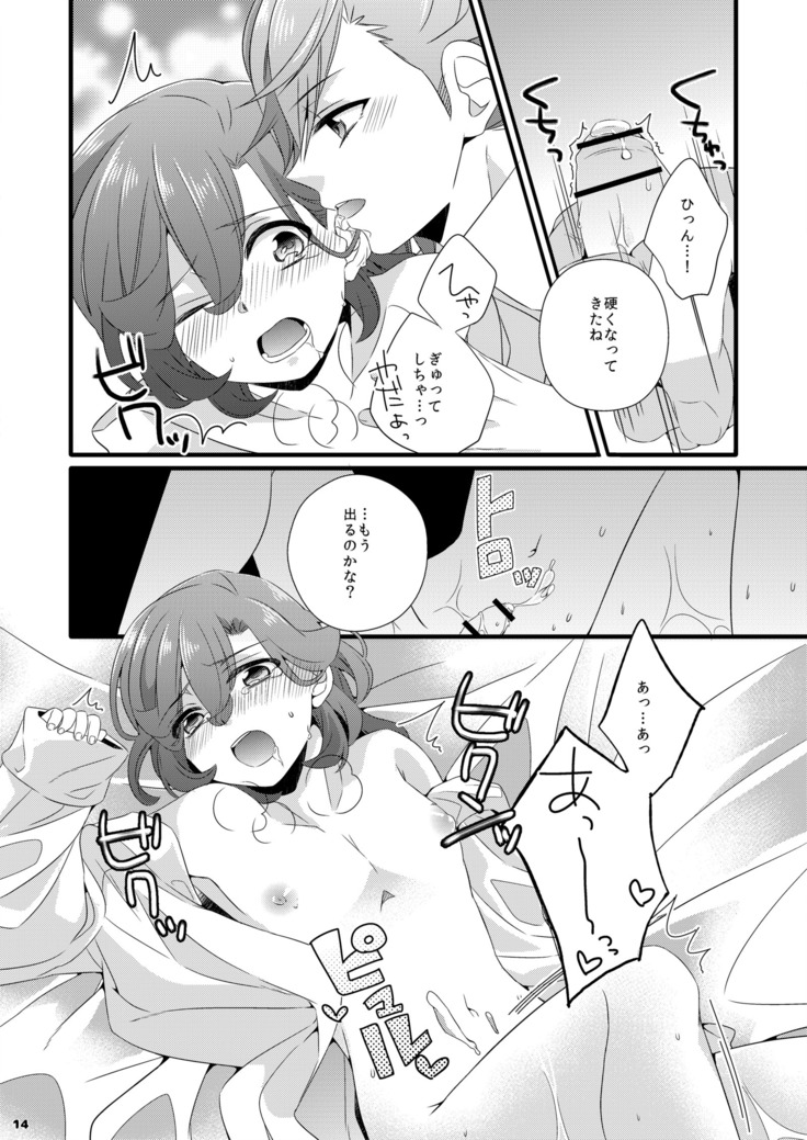 Ai x Shota Reiji no Hon